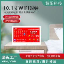 2023年新款智能WIFI万年历带多种界面播放视频图片天气预报闹钟