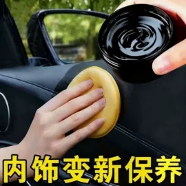 清洗/养护剂;车釉车漆镀膜;车蜡