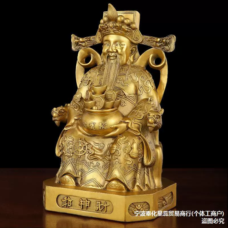 Оптовый магазин Ruyi Jubao Бог богатства открытие офиса украшения домашний интерьер Будда статуя для гостиной изделия
