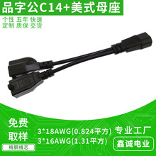 Ʒ�ֹ�C14һ��������ĸ�^�������L�� 18AWG 0.824mm2��ҎAC�Դ��