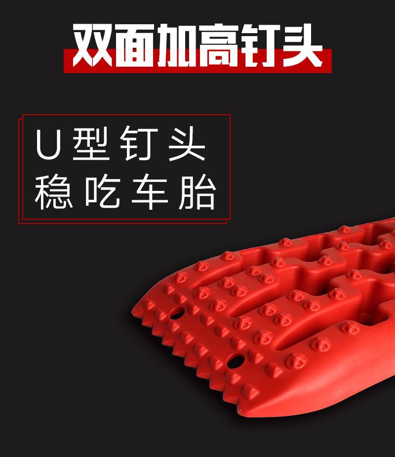 Off-Road Vehicle Tire Anti-Skid Recovery Board, Mud and Snow Escape Tool, Anti-Sand Board for Outdoor Self-Driving Rescue