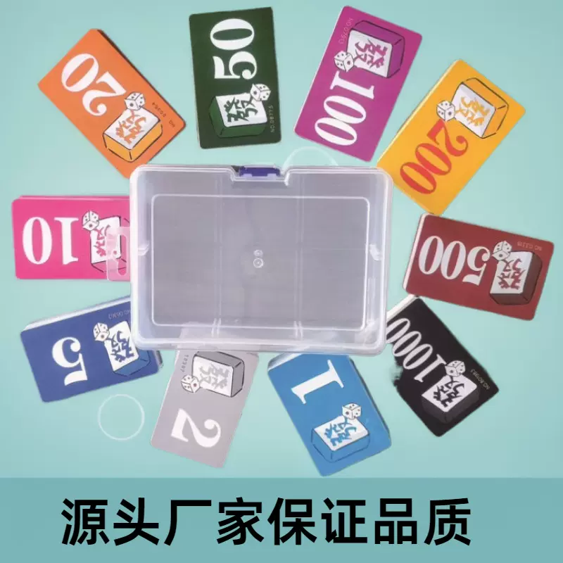 棋牌室专用筹码卡休闲娱乐代币发财款磨砂加厚防水筹码卡积分卡