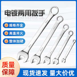 跨境亚马逊Temu开口梅花两用扳手五金工具双头手动8-24mm镜面镀铬