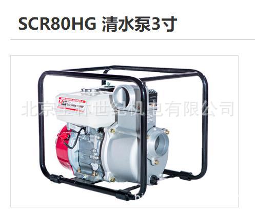 SCR-80HG�ձ���������ˮ�� 3Ӣ��������ˮ��ԭװ����SCR-80HG