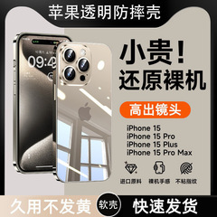 Apple 15 Pro Max、iPhone 14、透明、16、ソフトケース、13、耐衝撃、17、宇宙風ケース、黄ばみなしに適しています。