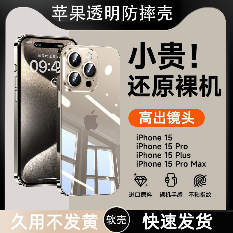 Suitable for Apple 15Promax Mobile Phone Case Iphone14 Transparent 16 Soft Shell 13 Anti-Fall 17 Space Shell Does Not Turn Yellow Suitable for Apple 15Promax Mobile Phone Case Iphone14 Transparent 16 Soft Shell 13 Anti-Fall 17 Space Shell Does Not Turn Yellow