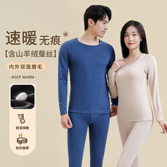 新しいカップルの男性の女性のカシミヤのシルクの保温の下着のスーツの両面は毛を磨いて秋の服の秋のズボンの底のシャツを修理します。