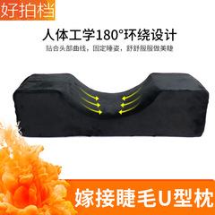 Glue Lash Station U-shaped Eyelash Adhesive Pillow Dedicated Lash Extension Workbench Beauty Salon Tattoo Headrest Assistant Tool