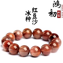 鸿初水晶 天然红豆沙红兔毛手链 冰种拉丝红黄兔毛圆珠手串批发