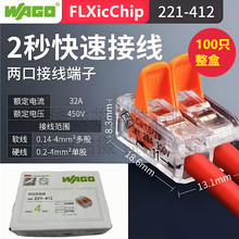 WA-GO ��ݲ���221-412���ٽӾ����� 100��/�� �⹤��늾��B����