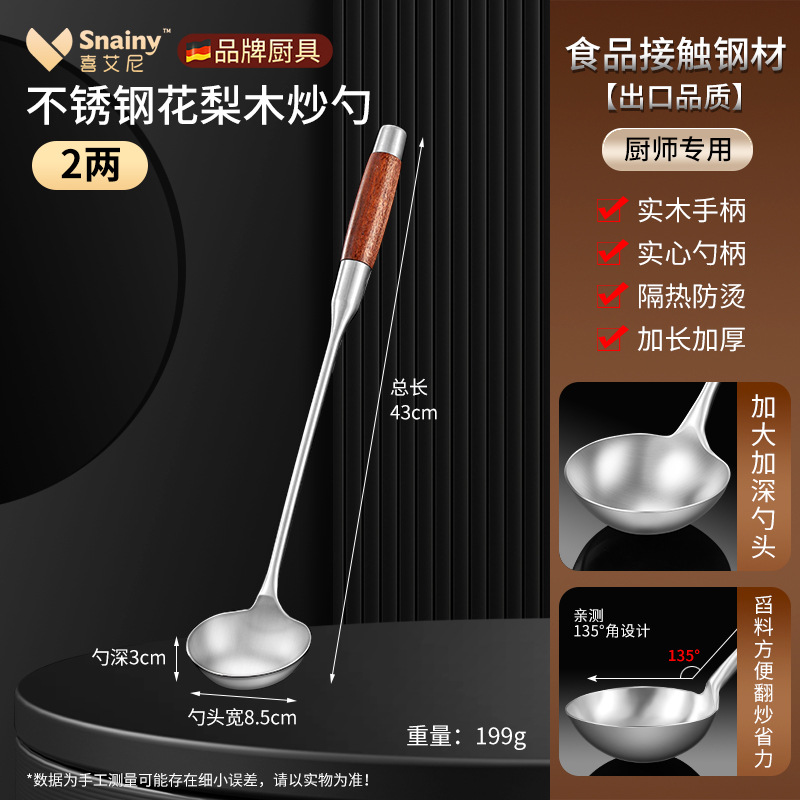 [스테인리스] 볶음숟가락 - 0.1kg [가정용/접시숟가락에 적합]