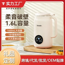 养生壶;电热水壶;豆浆机