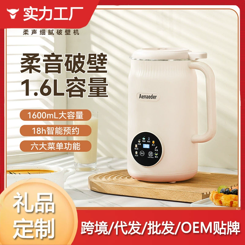 Многофункциональный бытовой мини-блендер для приготовления соевого молока, 1,6 л, полностью автоматический, интеллектуальный, без фильтров, без необходимости варки.