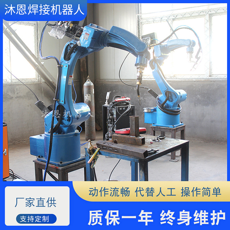 低飞溅无死角智能化氩弧焊 工业六轴机械手机械臂 激光焊接机器人