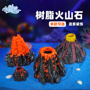 Fish tank decoration landscaping resin rockery aquarium simulation volcano can be installed oxygen pump home crafts ornaments
