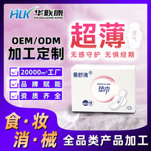 �S�Ҵ��ӹ��l������������ҹ���p��͸���̋�������©�o��|��OEM