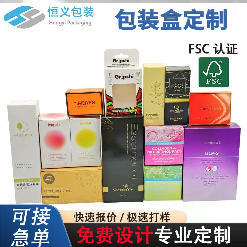 彩盒定制小批量包装纸盒印刷白卡瓦楞化妆品抽屉磁吸飞机盒定做