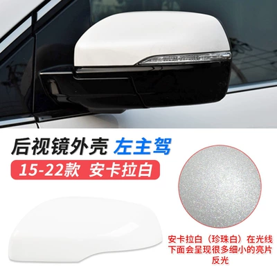 Suitable for 15-22 Ford Ruijie rearview mirror Shell car outer rearview mirror turn light bottom shell reflector lens (Large field of view rear view auxiliary mirror) - 15-22-ruijie-mirror-shell-left-main-driver-ankara-whitepearl-white-ford-ruijie