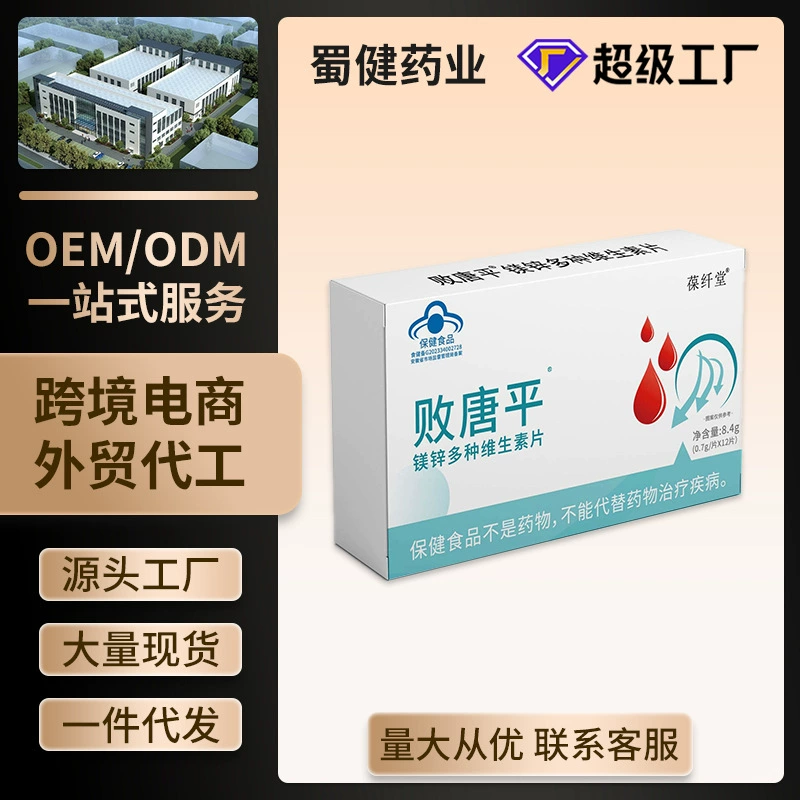 (Быстрая рука) поражение Tang Ping магний цинк мультивитаминные таблетки синяя шляпа для здоровья источник фабрики
