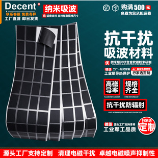 Absorbing Sheet, Absorbing Material, Direct Supply from Manufacturer, Free Sample, Emi Electromagnetic Wave Shielding Sheet, Absorbing Film, Die-Cut Protection