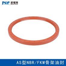 AS�͹Ǽ��ͷ� FKM/NBR��̖�Rȫ �����͸ߜ�AS���ܷ�Ȧ�S��ֱ�N