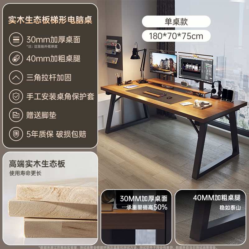 Mesa de computadora de madera maciza de doble mesa larga mesa de estudio de escritorio doméstico mesa de deportes electrónicos mesa de oficina tablero de trabajo