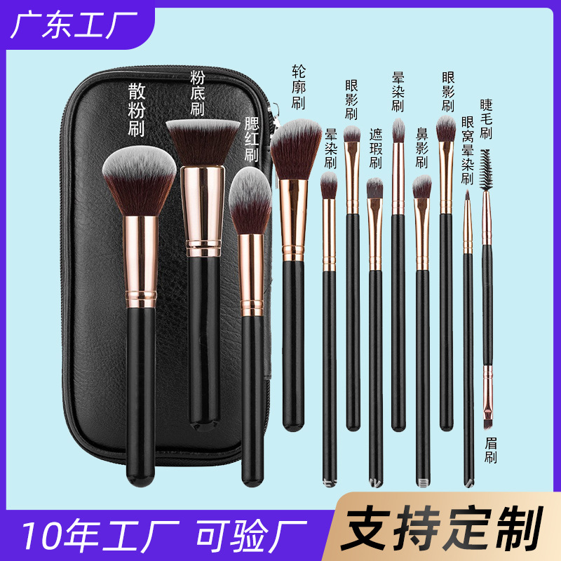 Transfronterizo 12 conjuntos de cepillo de maquillaje negro disperso cepillo de sombra de ojos PU barril cepillo blush herramientas de maquillaje al por mayor