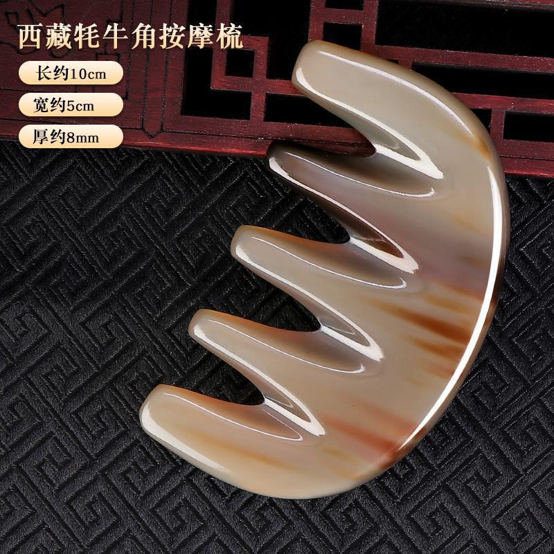 티베트 야크 뿔 5개 이빨 마사지 빗 10cm