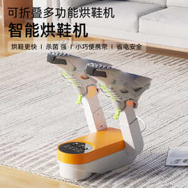 跨境电热烘鞋器干鞋器除臭多双烘鞋机家用烘鞋鞋子烘干机