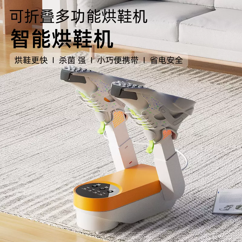 跨境电热烘鞋器干鞋器除臭多双烘鞋机家用烘鞋鞋子烘干机