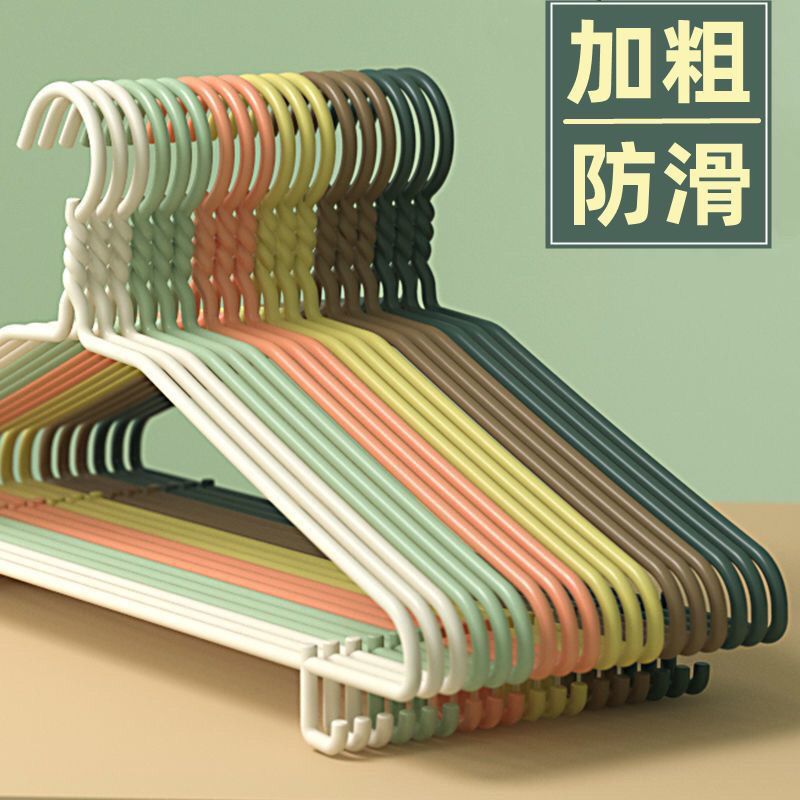 hanger household non-slip plastic dipping thickened hanger hanger balcony clothes hanger adult non-slip student dormitory