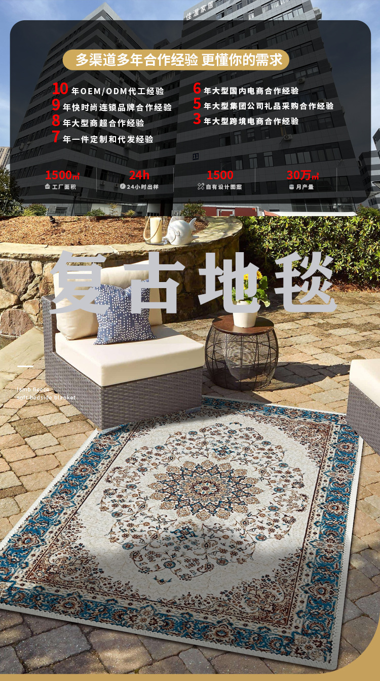详情页-大地毯_01