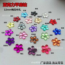 �羳���ځ������ֹ���12mm÷���п��DIY�Ʒ����S�����l