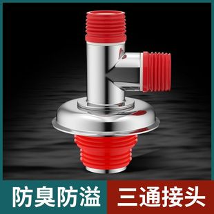 Washing machine downcomer floor drain joint drain pipe special deodorant anti-overflow anti-inverted irrigation device bathroom tee cover