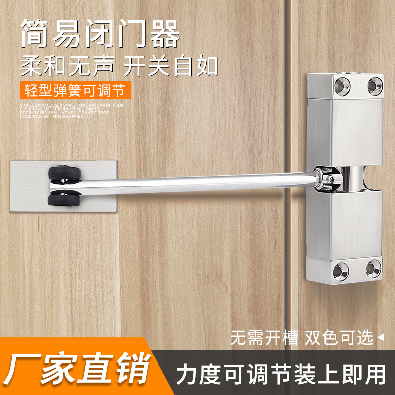 Hogar mudo Punch-libre retorno primavera simple más cerca de la luz puerta automática más cerca simple puerta más cerca