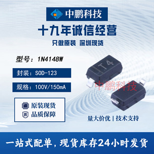 1N4148W PANJIT Original SOD-123 SMD Small Signal Switching Diode IC genuine goods
