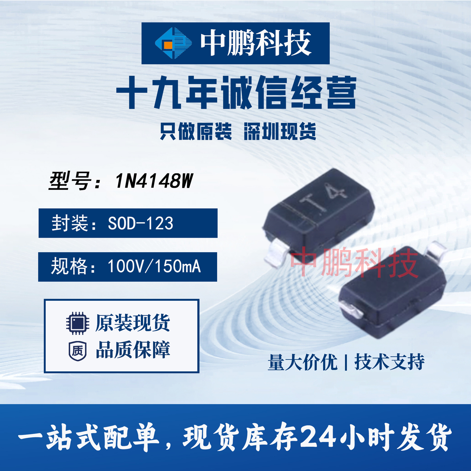 1N4148W PANJIT 原装 SOD-123 贴片 小信号开关二极管 IC正品