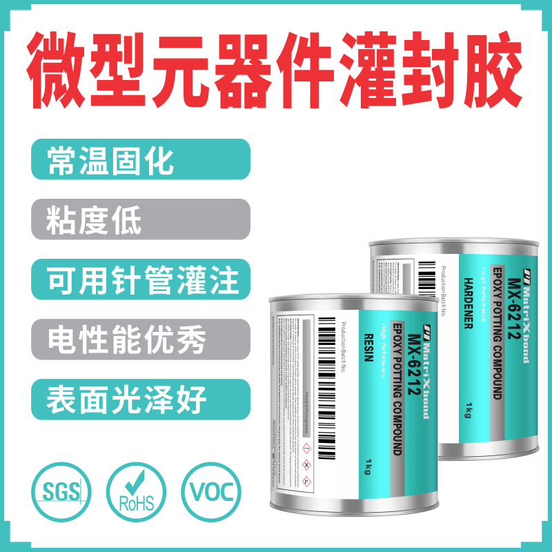 低粘度电子元件封装导热膏耐高温粘接蜂鸣器传感器环氧树脂灌封胶