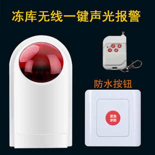 Ice warehouse big police number supermarket department store frozen warehouse sound and light alarm one-button emergency help remote control pager