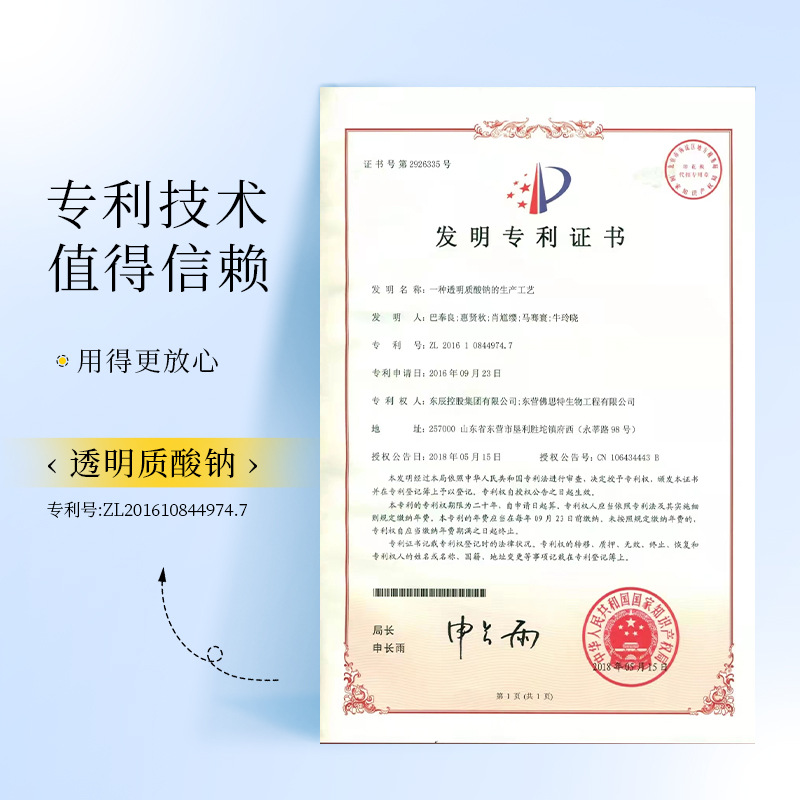 玖美堂 Nutritious moisturizing face mask for skin care