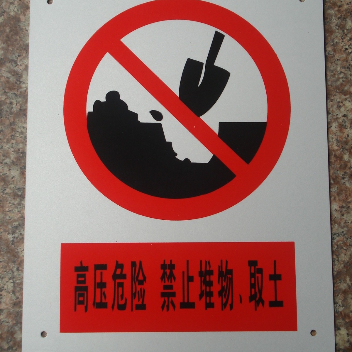 金属标牌 搪瓷牌铝牌 铭牌 不锈钢标牌 指示牌 腐蚀牌 铝制品