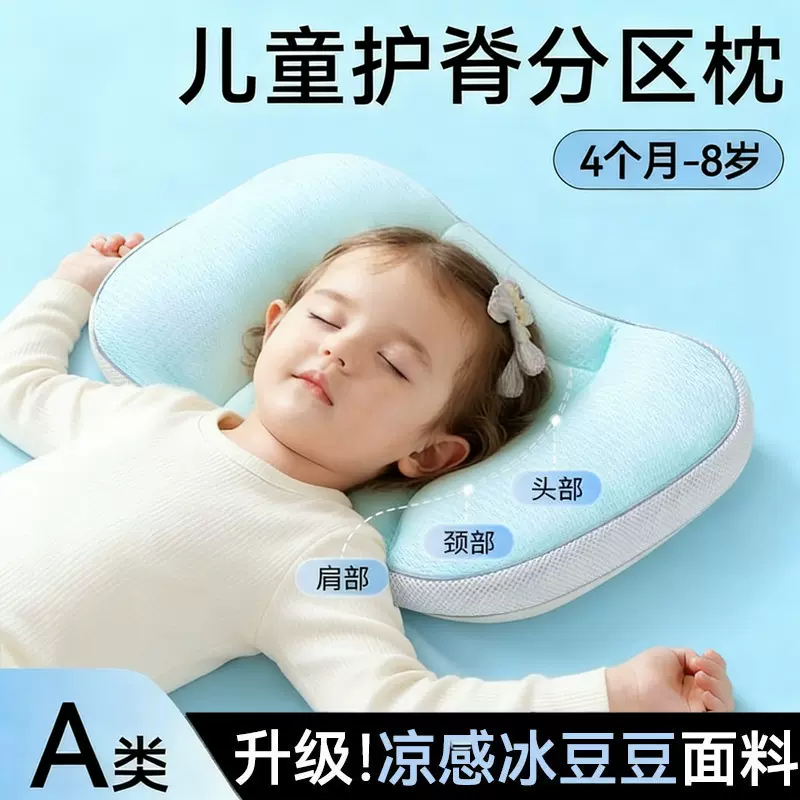儿童枕头太空分区护颈枕宝宝婴幼儿枕头6个月3-8岁护脊椎神器夏季