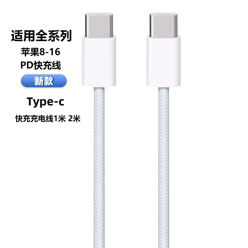 Apple 8-14 フルシリーズ PD 20W 高速充電データケーブル iPhone15/16 携帯電話 35W 高速充電ケーブルに適しています。|undefined