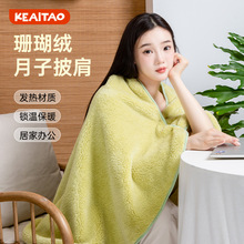 月子披肩孕妇毛毯保暖坎肩产后防寒居家办公加绒加厚多用护肩斗篷