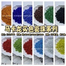 马卡龙陶瓷珠串珠饰品配件2-4mm玻璃米珠DIY十字绣流苏散珠网红风