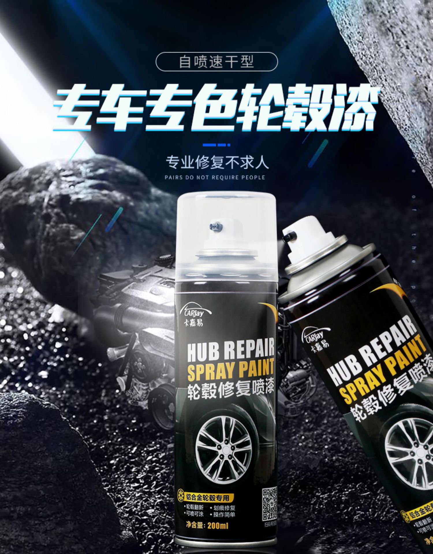 Wheel Hub Spray Paint Renovation Polishing Repair Color Change Paint Concave Scratch Notch Aluminum Alloy Car Repair Steel Rim
