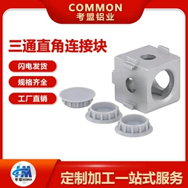 铝及铝合金材;通用五金配件;输送设备配件