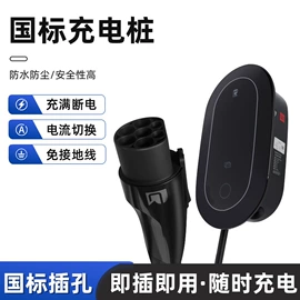 家用充电桩;插座配件;新能源充电桩