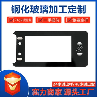 钢化玻璃智能门禁门锁面板热销厂家加工定制高透触摸显示屏丝印磨