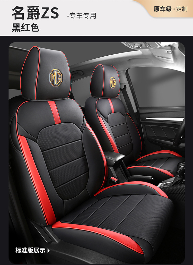 New Model Mg Zs Special Car Seat Cover, Full Coverage Mgzs Seat Cushion, Universal for All Seasons, Full Leather Seat Cover